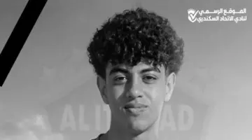 الاتحاد السكندري يَنعى علي ماهر أحد مشجعي النادي
